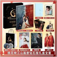 ราคา Pre order Set Photobook เมิ่งจื่ออี้ ลวงเล่ห์เสน่ห์ดอกท้อ เรือนรักป่าไผ่ จิ่วฉงจื่อ บุปผาเหนือลิขิต (23261253838)