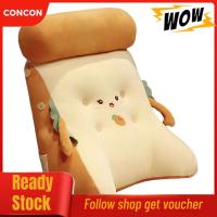 ราคา Concon Concon Zerodis หมอนอ่านหนังสือขนาดใหญ่การ์ตูนนุ่มเบาะรองหลังสำหรับเก้าอี้สำนักงานตุ๊กตาผ้าฝ้าย PP แครอท (47651035974)