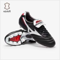 ราคา รองเท้าฟุตบอล Mizuno Morelia II Made in Japan FG หนังจิงโจ้ (57150228051)