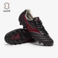 ราคา รองเท้าฟุตบอล Mizuno Morelia II Made in Japan FG หนังจิงโจ้ (55901025757)