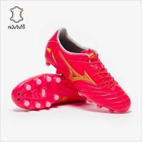 ราคา รองเท้าฟุตบอล Mizuno Morelia Neo IV Pro FG หนังจิงโจ้ (54000773766)