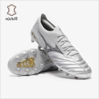 ราคา รองเท้าฟุตบอล Mizuno Morelia Neo IV Beta Made in Japan FG หนังจิงโจ้ (52752568986)