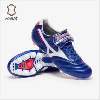 ราคา รองเท้าฟุตบอล Mizuno Morelia II Made in Japan FG หนังจิงโจ้ (51650228213)