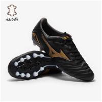 ราคา รองเท้าฟุตบอล Mizuno Morelia Neo IV Pro AG หนังจิงโจ้ (51352625543)