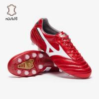 ราคา รองเท้าฟุตบอล Mizuno Morelia II Made in Japan FG หนังจิงโจ้ (51201025666)