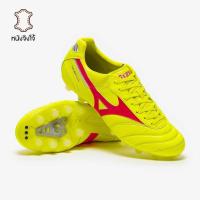 ราคา รองเท้าฟุตบอล Mizuno Morelia II Made in Japan FG หนังจิงโจ้ (49551036087)