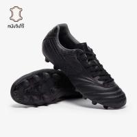ราคา รองเท้าฟุตบอล Mizuno Morelia II Elite FG หนังจิงโจ้ (44424889437)