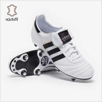 ราคา รองเท้าฟุตบอล Adidas World Cup Made in Germany SG หนังจิงโจ้ Copa Mundial Pack (44322885111)
