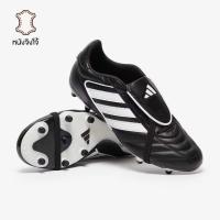 ราคา รองเท้าฟุตบอล Adidas Copa Gloro II FG หนังจิงโจ้ (44172994579)