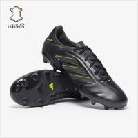 ราคา รองเท้าฟุตบอล Adidas Copa Pure III League FG MG หนังจิงโจ้ (43472819829)