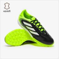 ราคา รองเท้าฟุตบอล Adidas Copa Pure III Pro TF หนังจิงโจ้ (40924989170)