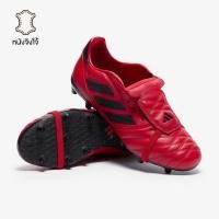 ราคา รองเท้าฟุตบอล Adidas Copa Gloro FG หนังจิงโจ้ (40873005914)