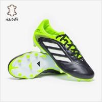 ราคา รองเท้าฟุตบอล Adidas Copa Pure III League FG MG หนังจิงโจ้ (40622823645)