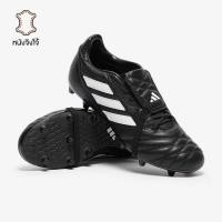 ราคา รองเท้าฟุตบอล Adidas Copa Gloro FG หนังจิงโจ้ (40573010075)