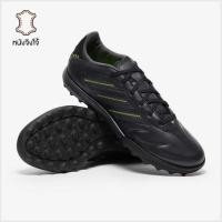 ราคา รองเท้าฟุตบอล Adidas Copa Pure III League Leather TF หนังจิงโจ้ (40471260943)