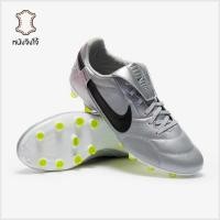 ราคา รองเท้าฟุตบอล Nike The Premier III FG หนังจิงโจ้ (40323500795)