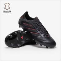 ราคา รองเท้าฟุตบอล Adidas Copa Pure III Pro FG หนังจิงโจ้ (40075035390)