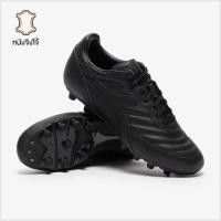 ราคา รองเท้าฟุตบอล Diadora Brasil Pro FG หนังจิงโจ้ (28492861759)