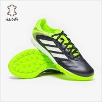 ราคา รองเท้าฟุตบอล Adidas Copa Pure III League Leather TF หนังจิงโจ้ (27642124829)