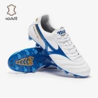 ราคา รองเท้าฟุตบอล Mizuno Morelia II Pro FG หนังจิงโจ้ (27593127797)