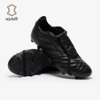 ราคา รองเท้าฟุตบอล Adidas Copa Gloro FG หนังจิงโจ้ (42072997044)