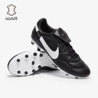 ราคา รองเท้าฟุตบอล Nike The Premier III FG หนังจิงโจ้ (41373505375)