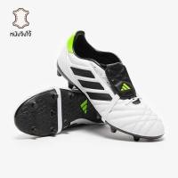 ราคา รองเท้าฟุตบอล Adidas Copa Gloro FG หนังจิงโจ้ (42972994892)