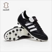 ราคา รองเท้าฟุตบอล Adidas Copa Mundial Made In Germany FG หนังจิงโจ้ Copa Mundial Pack (42122881140)
