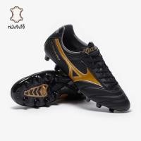 ราคา รองเท้าฟุตบอล Mizuno Morelia II Pro FG หนังจิงโจ้ (44424867585)
