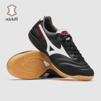 ราคา รองเท้าฟุตซอล Mizuno Morelia Sala Elite IN หนังจิงโจ้สำหรับสนามฟุตซอล (46356868795)
