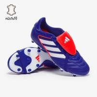 ราคา รองเท้าฟุตบอล Adidas Copa Gloro II FG หนังจิงโจ้ (44473005436)