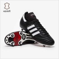 ราคา รองเท้าฟุตบอล Adidas World Cup Made in Germany SG หนังจิงโจ้ Copa Mundial Pack (43722885408)