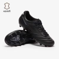 ราคา รองเท้าฟุตบอล Mizuno Morelia II Made in Japan FG หนังจิงโจ้ (28993545509)