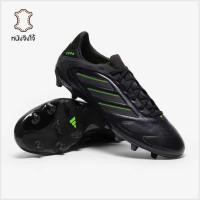 ราคา รองเท้าฟุตบอล Adidas Copa Pure III Pro FG หนังจิงโจ้ (24347528548)