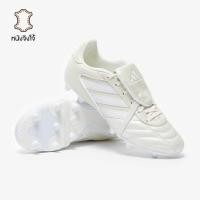 ราคา รองเท้าฟุตบอล Adidas Copa Gloro II FG หนังจิงโจ้ (25797351172)