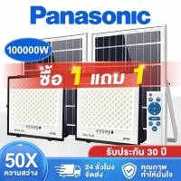 ราคา ซื้อ1 แถม 1 ไฟโซล่าเซลล์ 100000W โซล่าเซลล์ Solar Light IP67 กันน้ำ กันฟ้าผ่ สว่างอัตโนมัติเมื่อฟ้ามืด (57455245161)