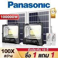 ราคา ไฟโซล่าเซลล์ ซื้อ 1 แถม 1 100000W ไฟถนน โซล่าเซลล์ 1000w solar cell กันน้ำ กันฟ้าผ่า แสงสีขาว พร้อมรีโมท สายไฟ 15ม (24696893754)