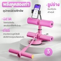 ราคา SND เครื่องซิทอัพแบบล็อคเท้า เครื่องซิทอัพแบบล็อคเท้า อุปกรณ์ออกกำลังกาย ฝึกกล้ามท้องในบ้าน พร้อมส่ง COD (52108100883)