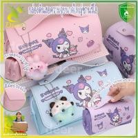 ราคา Deer กระเป๋าเครื่องเขียน กระเป๋าดินสอ ลายการ์ตูนคุโรมิ สองชั้น สำหรับนักเรียน ขนาด 21x6x12 ซม น้ำหนัก 110 กรัม วัสดุผ้า (41203064800)