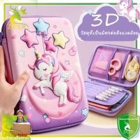 ราคา กระเป๋าดินสอ EVA ลายยูนิคอร์นน่ารัก 3D ความจุขนาดใหญ่ สีชมพู เหมาะกับของขวัญ สําหรับเด็กผู้ชาย และเด็กผู้หญิง (29579316264)