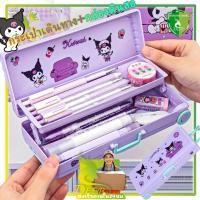 ราคา กล่องดินสอแบบกดดึง คุโรมิ พร้อมค่าความงามสูงสําหรับนักเรียนชั้นประถมศึกษา กล่องเครื่องเขียน Melody กล่องดินสอ Sanrio (27729597011)