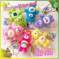 ราคา พวงกุญแจแคร์แบร์ Care Bears Keychain ลิขสิทธิ์แท้ (27180399009)