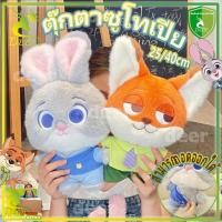 ราคา Disney Zootopia Judy Nick ของเล่นตุ๊กตาน่ารัก ตุ๊กตาแฟลชสายฟ้า (53752972263)