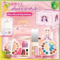 ราคา ชุดแต่งหน้าเด็ก แต่งหน้าเด็ก กล่องแต่งหน้าเด็ก ชุดเครื่องสำอางเด็ก ไม่เป็นพิษ ผลิตภัณฑ์อินทรีย์ (41703547367)