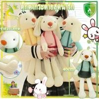 ราคา มี 4สี ราคาถูกที่สุด ตุ๊กตากระต่ายหูยาว กระต่ายหูยาว ตุ๊กตากระต่าย กระต่าย กระต่ายนุ่มนิ่ม ตุ๊กตากระต่ายตัวใหญ่ ตุ๊ก (40956819748)