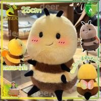ราคา สไตล์ใหม่ ตุ๊กตาผึ้งจูบใหม่ที่น่ารัก ของเล่นนุ่มสบายสำหรับเด็ก ของขวัญสำหรับเด็กผู้หญิง ตุ๊กตาผึ้งการ์ตูน จี้ผึ้งน้อย ต (48950531151)