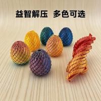 ราคา ของเล่นไข่มังกร Focus Improvement Toy Twist Fidget Dragon Egg 3d พิมพ์เกลียวปริศนาของเล่น หมุนความเครียดบรรเทา Spinner (55258774350)