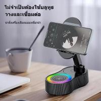ราคา จัดส่งจากท้องถิ่น ขาตั้งมือถือพร้อมลำโพงบลูทูธไร้สาย RGB ชาร์จไร้สาย 3 in 1 สำหรับ iPhone Samsung ทุกยี่ห้อ (56657789379)