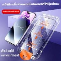 ราคา จัดส่งจากท้องถิ่น ฟิล์มกันรอย iPhone 16 แบบติดเองได้ทันที สำหรับ iPhone 17 14 13 ฟิล์มกันสายตา ฟิล์มกันรอย iPhone 15 (45458117622)