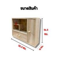 ราคา ออกใบกำกับภาษีได้ ส่งด่วน ตู้ยา สามัญประจำบ้าน มี 2 ขนาด พร้อมส่ง ไม้อย่างหนา มีบริการเก็บปลายทาง ตรงปก (54805063410)